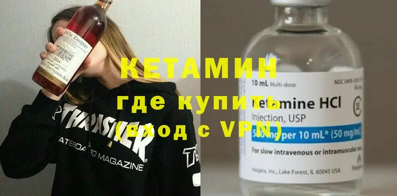 КЕТАМИН ketamine  Александров 